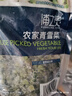 京鲜生 浦之灵农家青雪菜500g/袋 雪里蕻 无亚硝酸盐咸菜 冷冻蔬菜 实拍图