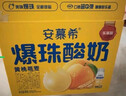 安慕希伊利真果粒黄桃燕麦风味酸奶整箱常温营养早餐牛奶乳品 零食精巧装-黄桃爆珠200gx8盒8月 实拍图