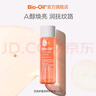 百洛（Bio-Oil）多重润养护肤油125ml 按摩精华油保湿敏感肌适用 实拍图