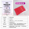登比白边自封袋【加厚14丝】9号20*28cm/100只防水食品PE透明密封袋 实拍图