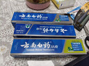 云南白药牙膏口腔护理经典套装 护龈亮白祛渍 清新口气3支装535g+牙刷2支 实拍图