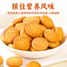 麦酥园 猴头菇小饼干养胃酥性休闲零食品粗粮无糖精曲奇饼干蛋糕点心2斤 实拍图