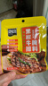 臻味坊黑胡椒牛排烤肉腌制调味料40g*6袋 实拍图