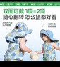 Kocotreekk树儿童防晒帽男女童帽子防紫外线大披肩帽双面可戴 日光蓝 S 实拍图