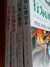 行为心理学1+2+3+4(套装全4册）（修订版） 实拍图