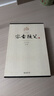 容斋随笔（套装共4册 国学典藏版） 实拍图