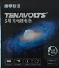 南孚5号充电锂电池4粒 1.5V恒压快充 TENAVOLTS 适用手柄/键鼠/吸奶器等 AA五号 实拍图