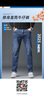 真维斯（Jeanswest）王一博代言牛仔裤男秋冬新款天丝舒适修身直筒高端潮牌休闲裤子男 蓝色【天丝厚款】 33 码(2尺6) 【建议140-150斤】 实拍图