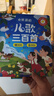雷朗会说话的早教有声书儿歌300首点读发声书儿童玩具生日礼物 实拍图