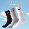 三师哥N/K袜子男女棉袜秋冬季运动袜防臭吸汗篮球袜长筒袜男士中筒透气 【五双精品袋装】 2双白+3双黑 5双 均码 中筒【35-44码】 实拍图