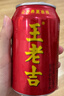 王老吉凉茶310ml*24罐天然植物饮料新老包装【张凌赫同款】热门商品推荐 实拍图