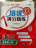 53小学基础练 语文 同步作文 五年级上册 2026版 适用2025秋季 实拍图