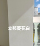立邦乳胶漆五合一油漆竹炭抗甲醛内墙乳胶漆室内墙面漆净味环保无添加 【菱花白】54L 套装 免费调色 实拍图