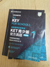 PET新题型官方真题+全真模拟题套装 剑桥通用五级考试 剑桥授权 含答案、超详解析、考官评价（套装共3册 附扫码音频、口语示例视频） 实拍图