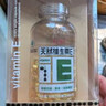 养生堂天然VE100粒软胶囊+VC30片咀嚼片 维E美容祛黄褐斑 维C增强免疫力 实拍图