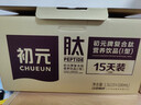 初元 江中复合肽营养饮品I型 100ml*15瓶康复礼品送中老年补品-新效期 实拍图