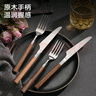 京东京造 刀叉 水果叉牛排西餐餐具套装不锈钢【胡桃木柄】两件套 实拍图