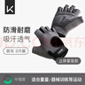 Keep 健身手套男女立体掌垫版 哑铃器械护腕力量训练耐磨防滑 碳灰L 实拍图