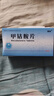 [博迪同]甲钴胺片 0.5mg*90片 1盒装 实拍图