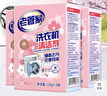老管家洗衣机清洁剂375g*3盒滚筒波轮洗衣机清洗剂杀菌除垢祛味花香 实拍图