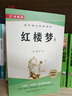 红楼梦 上下2册完整版无删减（送核心考点手册）高中课外必阅读世界文学经典书籍高一必读名著曹雪芹暑假阅读课外读物小说林黛玉四大名著人教版教材配套阅读 实拍图