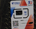 中国电信流量卡纯上网卡手机卡电话卡5g上网卡无线流量不限速smzdm 清风卡19元185G全国流量＋不限速－首月免月租 实拍图