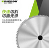 PIGEON鸽牌锯铝机原装锯片120齿锯铝专用锯片 晒单实拍图
