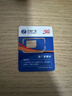 中国联通流量卡不限速纯上网通用电话卡手机卡5G卡大流量无限速流量卡联通流量卡 全国卡19元188G全国流量+100分钟|可发全国 实拍图