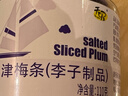 天喔 盐津梅条 蜜饯果干果脯梅子话梅办公室孕妇休闲零食110g 实拍图