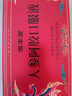 固本堂人参阿胶补血口服液补血补气女人贫血补气血63支女性营养品保健品 实拍图