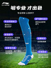 李宁（LI-NING）足球袜儿童长筒袜过膝防滑训练护腿板袜套高筒长袜子男 蓝白-L 实拍图