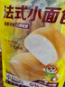 三只松鼠法式小面包400g 早餐吐司面包蛋糕营养代餐饱腹下午茶整箱糕点 实拍图