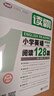 读霸：小学英语阅读128篇 一年级 实拍图