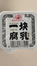 海会寺一块腐乳白味18g*9块 豆腐乳 霉豆腐 独立包装 下饭拌饭酱 新希望 实拍图