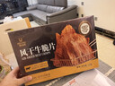 科尔沁风干牛肉干牛脆片原味120g休闲零食香烤薄脆片牛脆脆牛排脆 实拍图