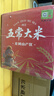 五常大米  官方溯源 【特等】 田作密码 原粮稻花香2号箱装40斤（10斤*4） 实拍图