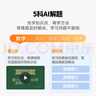 阿尔法蛋AI词典笔D1 Pro英语点读笔翻译笔中小学生智能点读笔英汉电子词典扫描笔学习机高中生单词翻译机 词典笔D1Pro+收纳盒+壳膜 32GB 实拍图