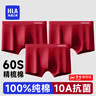 海澜之家内裤男纯棉男士内裤抗菌透气纯棉内裤男士宽松大码裤衩裤头男内裤 红色/红色/红色-升级纯棉抗菌 3条 2XL -180/105(150-170斤) 实拍图