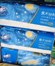 金博仕星空系列抽纸3层加厚100抽*24包软抽纸巾整箱卫生纸餐巾纸厕纸 实拍图