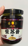 龍牌原味紫苏酱湖南特色牛蛙焖鸭小龙虾拌面炒饭增香驱寒调味酱 实拍图
