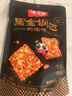 味滋源 黑金糯米锅巴肉松味108g袋装休闲零食小吃酥脆膨化食品 实拍图