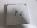 华为FreeBuds SE 4 ANC降噪版 真无线蓝牙降噪耳机 50小时长续航/多模式降噪/快速充电  陶瓷白 实拍图