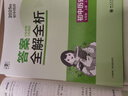【25秋/26春】5年中考3年模拟七年级上册下册2026初中初一同步练习册五年中考三年模拟七下全套人教版五三53天天练7上下一课一练曲一线 【七上】历史 人教版(25秋) 实拍图
