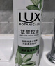 力士（LUX）祛痘控油精华香氛沐浴露 清泉鼠尾草香370g 实拍图