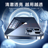 图拉斯【久用不发黄】 适用苹果15promax手机壳iphone15pro保护套15超薄全包透明磁吸防摔高端男女款 【精美透亮】不黄原材+亲肤手感+超强防爆 iPhone15-6.1英寸 实拍图