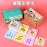 雷朗幼儿识字卡片2-3岁儿童启蒙看图认字卡男孩女孩生日礼物 实拍图