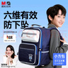 晨光文具小学生书包双肩包护脊背包开学礼物3-6年级 实拍图