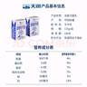 天润新疆五星浓缩纯牛奶125g*20盒 (无添加剂）礼盒装 实拍图