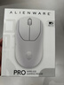 外星人（Alienware）Pro专业版轻量化电竞鼠标 家用双模游戏宏鼠标 超长续航 2.6wDPI 小于60g 白色 实拍图