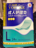 永福康成人护理垫 L144片 （尺寸60*90cm）婴儿孕妇床垫老年人隔尿垫 实拍图
